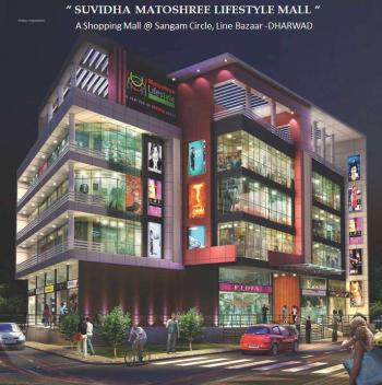 Suvidha Mathoshree Mall