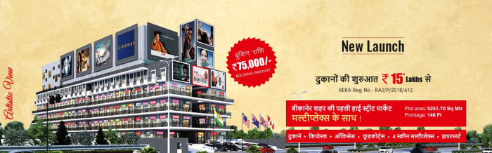 R Tech Capital Highstreet, Bikaner - Office Space & Shops