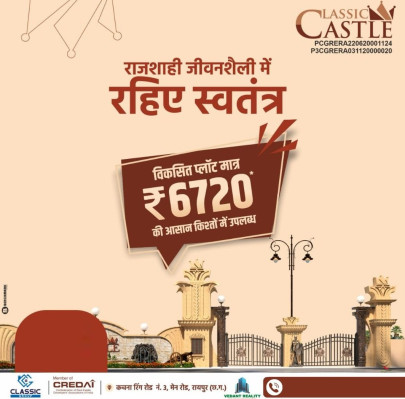 Classic Castle, Raipur - Residential Plots & Home