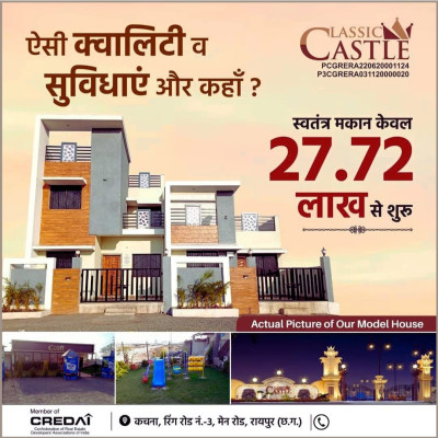 Classic Castle, Raipur - Residential Plots & Home