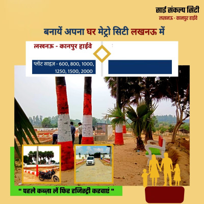Sai Sankalp City, Lucknow - Residential Plots