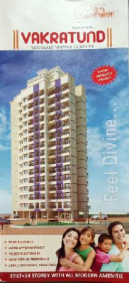 Yashwant Vinayak Complex, Mumbai - Yashwant Vinayak Complex