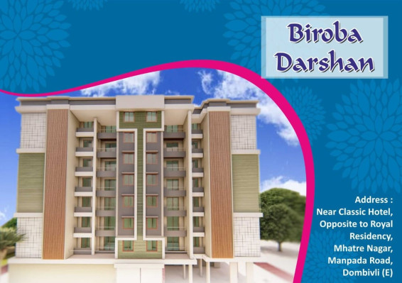 Biroba Darshan, Sector 13 Kharghar, Navi Mumbai