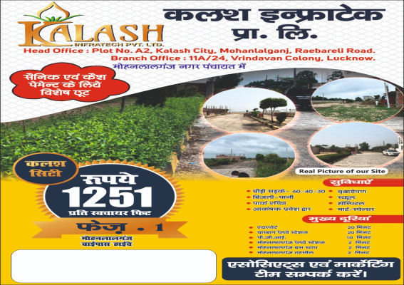 Kalash City Phase-1, Lucknow - Residential Plots