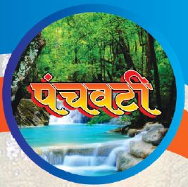Panchvati