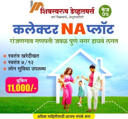 Shivswarup Developers Phase 7, Pune - NA Residential Plots