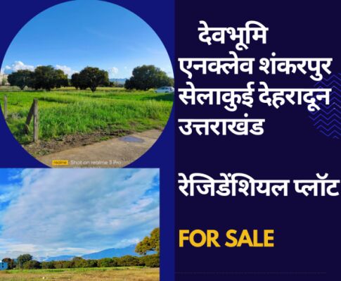 Devbhoomi Enclave, Dehradun - Residential Plots