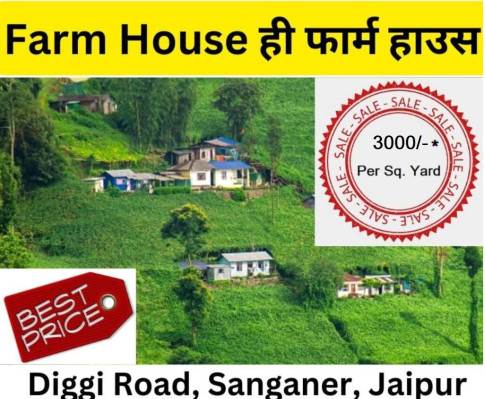 Mountain View Farm House, Jaipur - Farms House Land