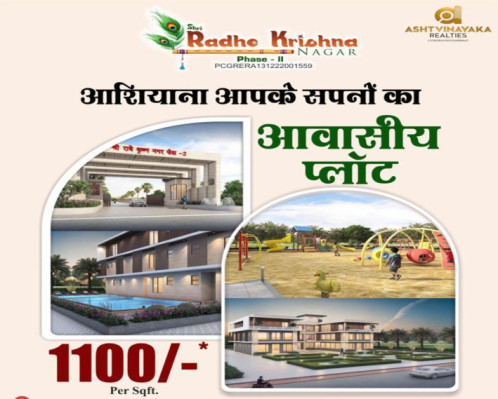 Shree Radhe Krishna Nagar phase -II, Raipur - Shree Radhe Krishna Nagar phase -II