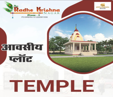 Shree Radhe Krishna Nagar phase -II, Raipur - Shree Radhe Krishna Nagar phase -II