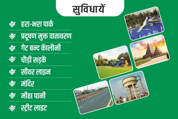 Shree Radha Dham, Mathura - Residential Plots