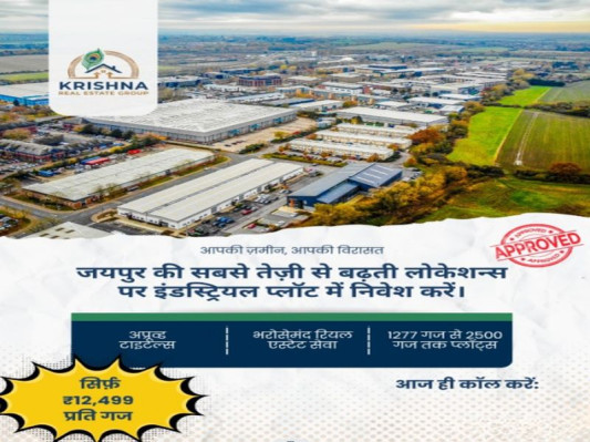 Tirupati Industrial Park, Jaipur - Industrial Land