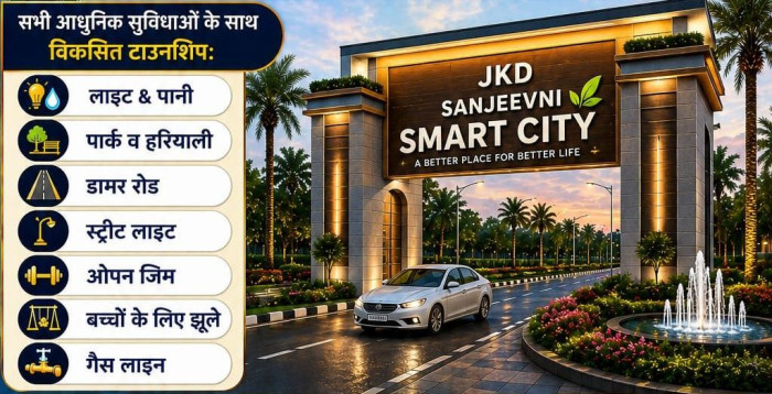 JKD Sanjeevni Smart City, Jaipur - Residential Plots