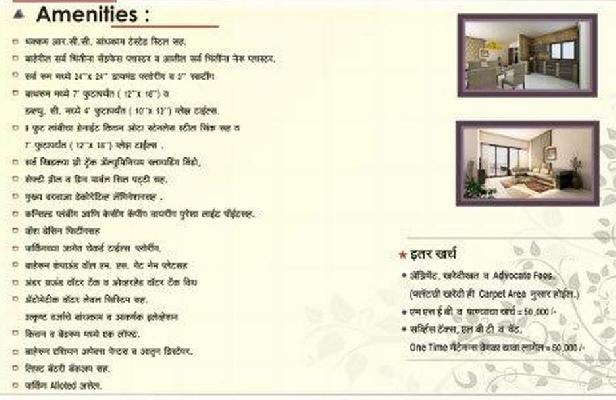 Siddhesh Glory, Nashik - 2 BHK Apartments