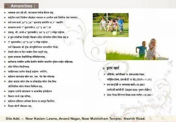 Siddhesh CHSL, Nashik - 1/2 BHK Apartments