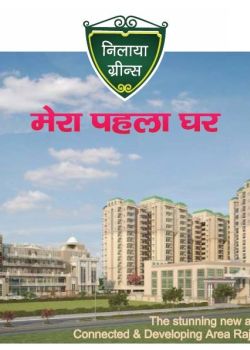 Nilaya Greens, Raj Nagar Extension, Ghaziabad