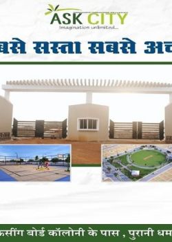 Ask City, Raipur Railway Station