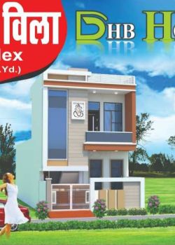 Dhb Homes, Sanganer, Jaipur