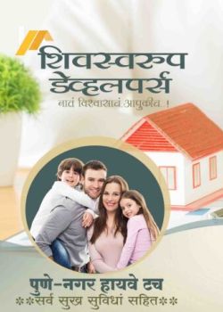 Shivswarup Developers, Shikrapur, Pune