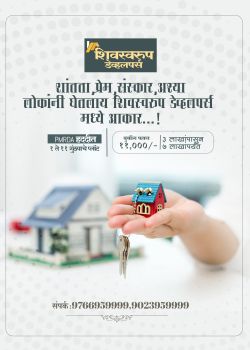 Shivswarup Developers phase 2, Shikrapur, Pune