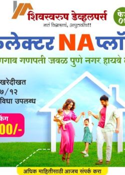 Shivswarup Developers Phase 7, Shikrapur, Pune