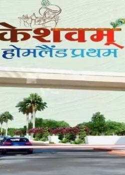 Keshvam Homeland Pratham, Ajmer Road, Jaipur