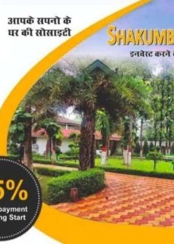 Shakambhari Estate, Sector 13 Kharghar, Navi Mumbai