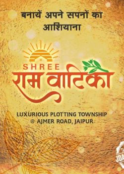 Shree Ram Vatika, Ajmer Road, Jaipur