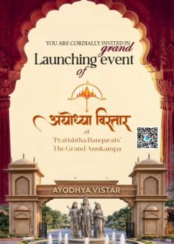 Ayodhya Vistar, Chaksu, Jaipur