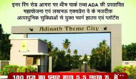 Adinath Theme City, Agra - Adinath Theme City