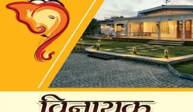 Vinayak Farms