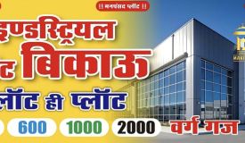 Siddhi Vinayak Industrial Park, Agra - Industrial Land