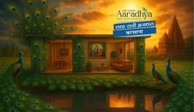 Shri Vrinda Aaradhya