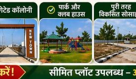 New Town, Lucknow - Residential Plots