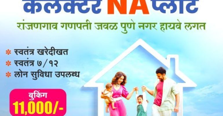Shivswarup Developers Phase 7, Pune - NA Residential Plots