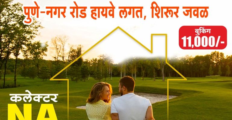 Shivswarup Developers Phase 8, Pune - NA Residential Plots