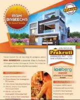 Ram Bageecha