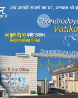Chandrodaya Vatika