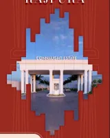 Connaught Estate