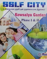 Sslf City