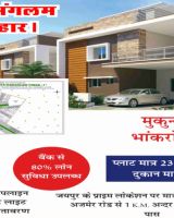 Sarv Mangal Vihar
