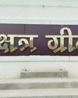 Nakshatra Green