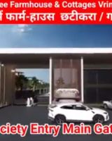 Adhishree Farms