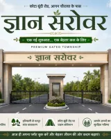 Gyan Sarovar