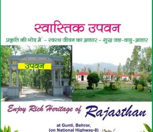Swastik Upvan