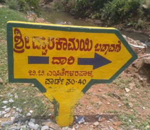 Vani Dwaraka Mahi Layout