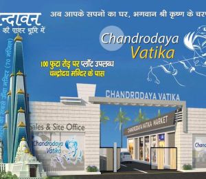 Chandrodaya Vatika