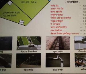 Sai Nagari 2