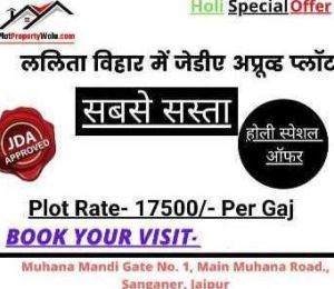 Lalita Vihar