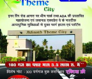 Adinath Theme City